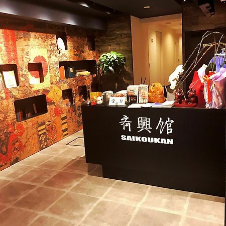 Hotel Saikoukan Osaka Zewnętrze zdjęcie